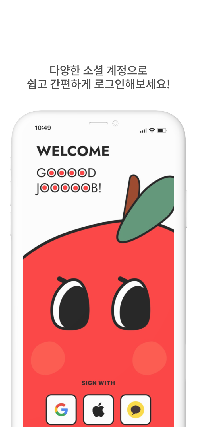 GoodJob참잘했어요 - 스티커 칭찬 챌린지