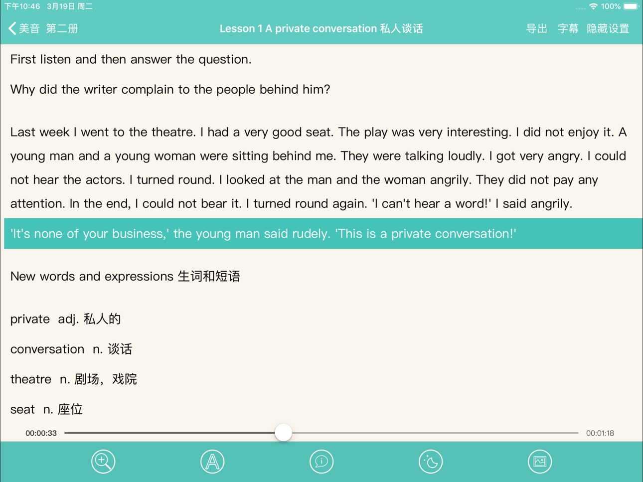iPad screenshot