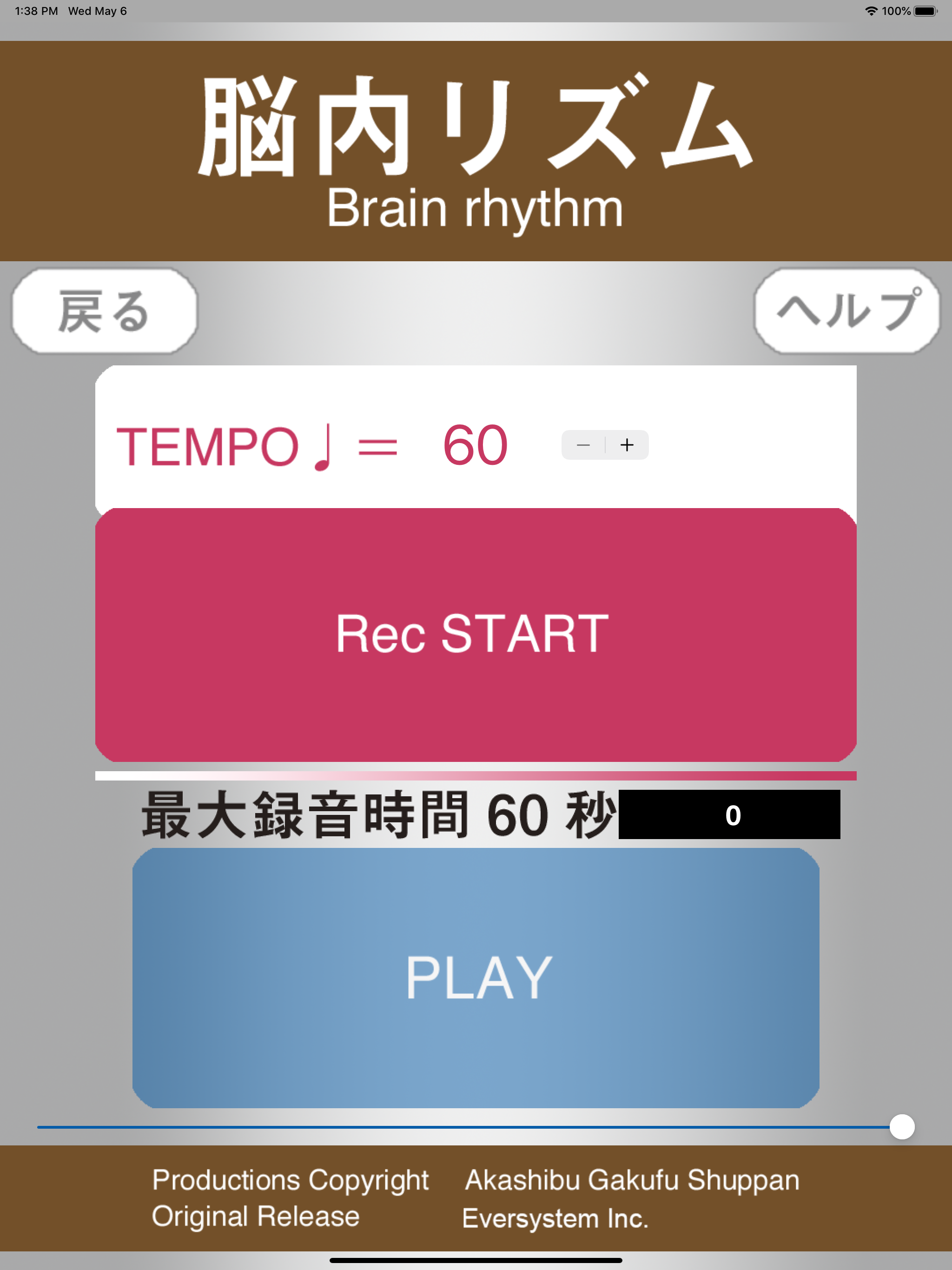音感サプリAs screenshot 10
