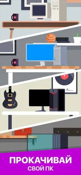 Game screenshot Cyber Dude: кодер-магнат hack
