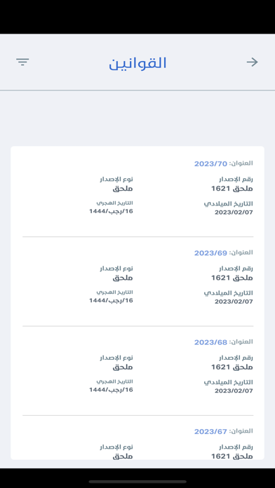 Alkuwait Alyawm - الكويت اليوم Screenshot