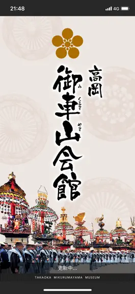 Game screenshot Takaoka Mikurumayama Museum mod apk