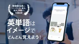 Game screenshot 英単語アプリ TANZAM apk