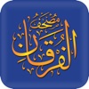 مصحف الفرقان - iPadアプリ