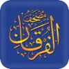 مصحف الفرقان App Positive Reviews