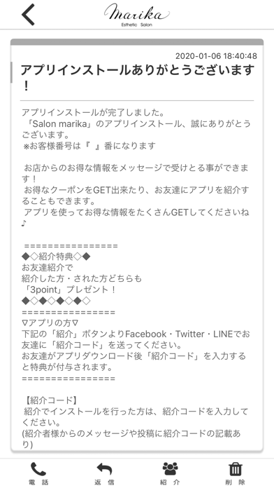 Salon marika Screenshot
