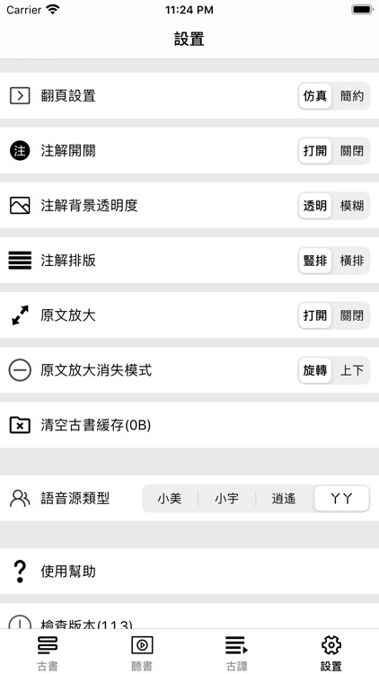 Read Ancient screenshot-7