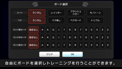 ポーカー フロップトレーナーのおすすめ画像4