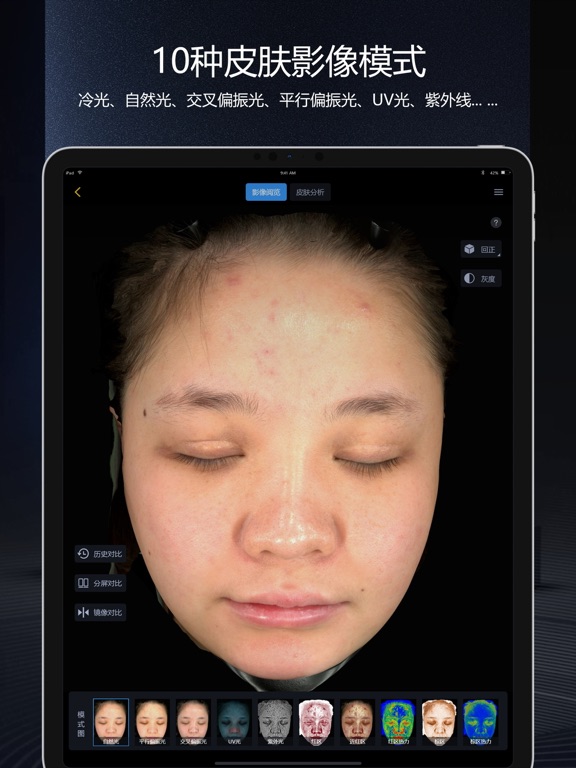 Screenshot #5 pour 颜佳