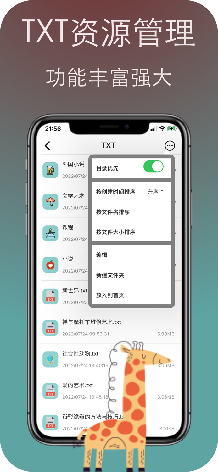 快阅-TXT小说阅读器漫画电子书笔趣阁图书追书阅读神器