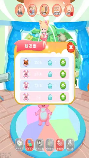 宝贝特工队 screenshot 3