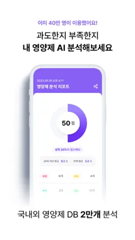 Game screenshot 필라이즈 - 영양제&식단 맞춤 관리, 기록, 다이어트 hack
