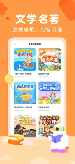 Game screenshot 小灯塔-启蒙百科动画故事学习平台 apk