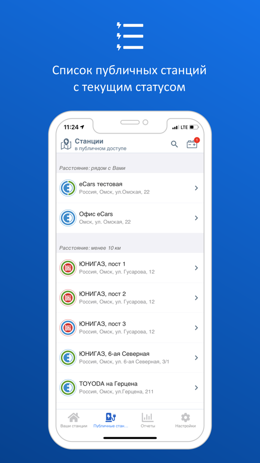 #4. my.eCars (iOS) 由: RTKOM, OOO