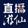 直播游仙 App Delete