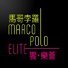 Marco Polo Elite icon