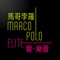 Marco Polo Elite