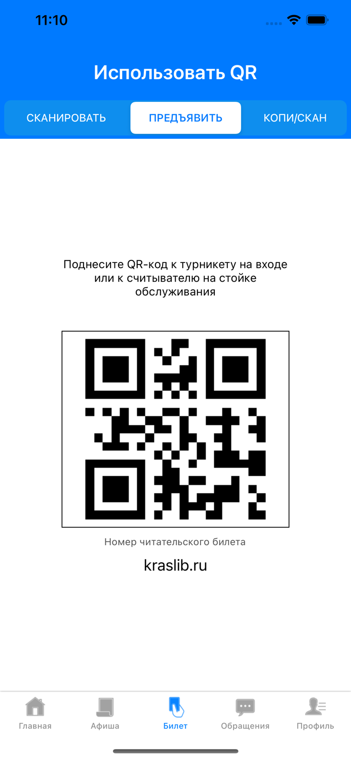 Личный кабинет читателя ГУНБКК