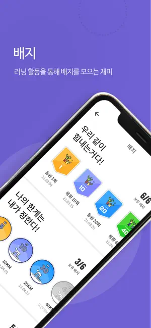 런데이: 즐겁게 달리기, 걷기, 계단, 등산 코칭 PT
4+
_10