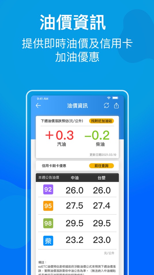 #8. ezETC (iOS) 由: iKnow99 Technology Co., Ltd.