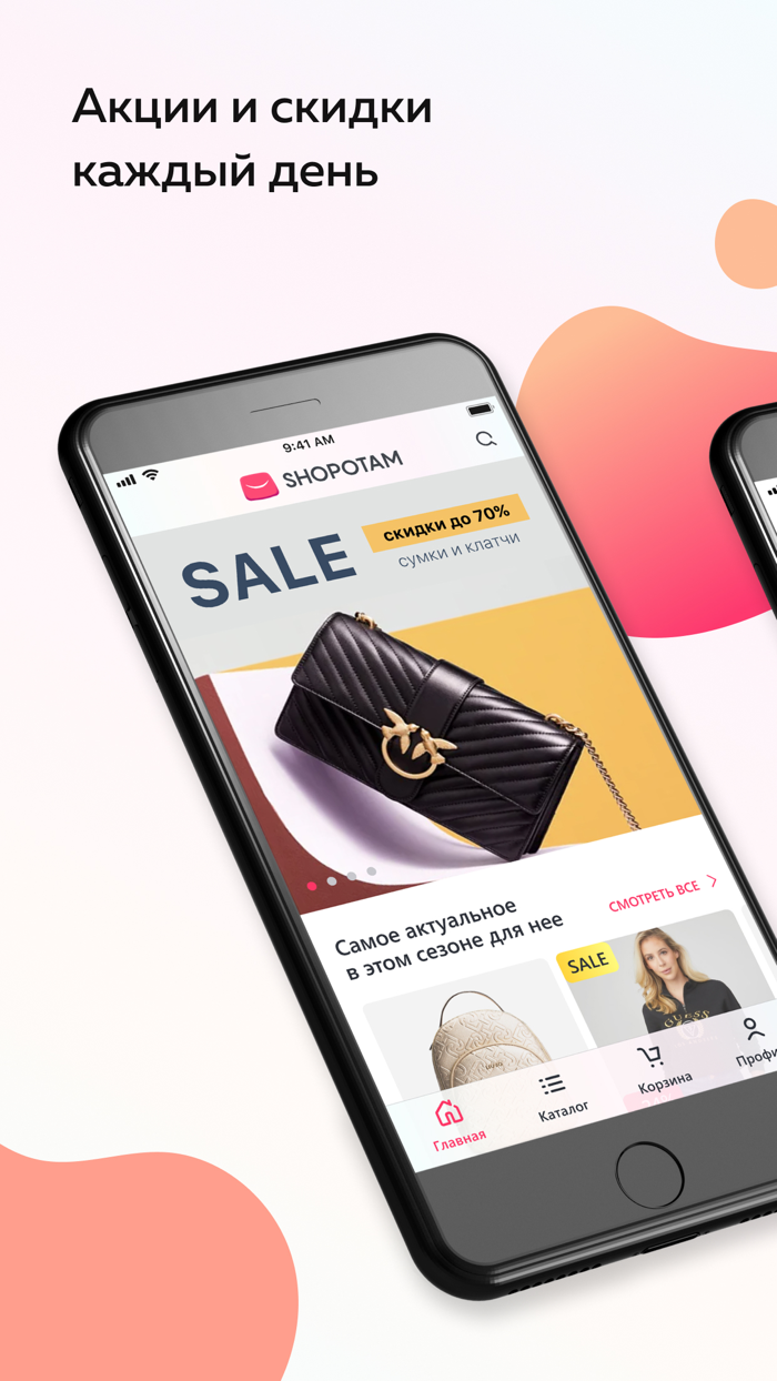 Shopotam - покупки за рубежом