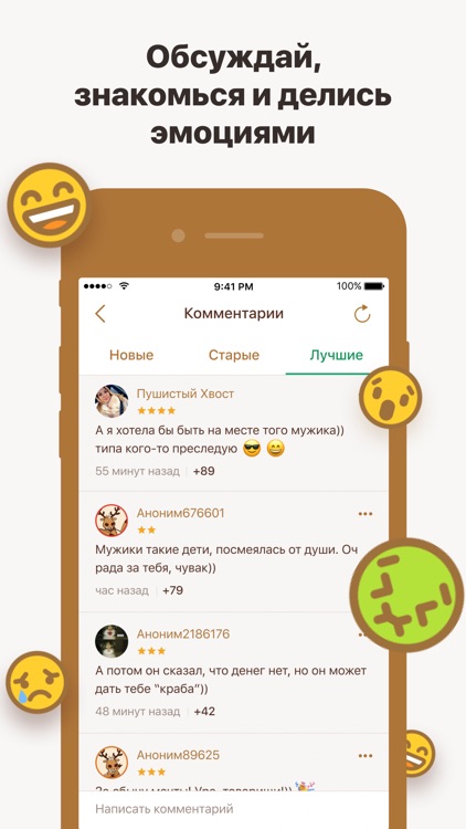 Подслушано — анонимные секреты screenshot-3