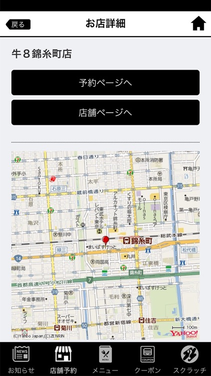 USHIHACHI公式ファンクラブアプリ