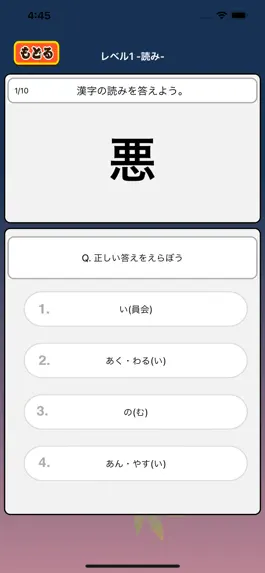 Game screenshot 小学3年生 わっしょい漢字ドリル - 漢字検定8級 apk