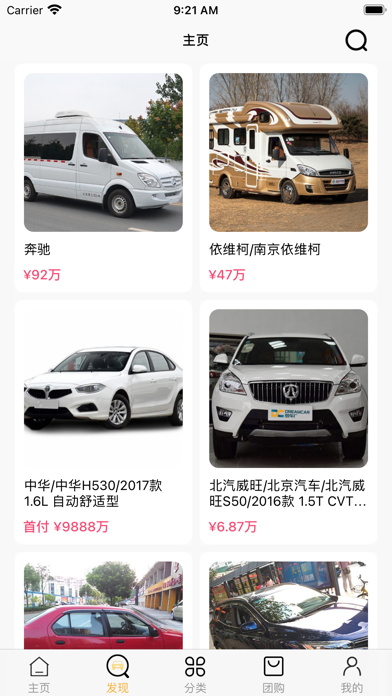 梦公会 Screenshot