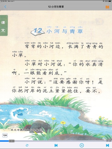 小学语文一年级上册苏教版のおすすめ画像5