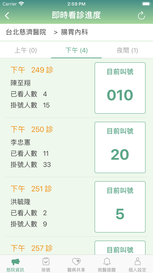 #2. 慈濟醫療 (iOS) By: 佛教慈濟綜合醫院