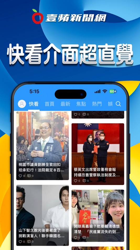#3. 壹蘋新聞網 (iOS) 由: LC Creative Limited