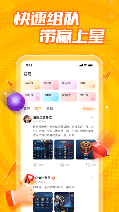 小鹿组队-电竞吃鸡游戏交友必备 Screenshot