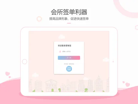 妈妈宝盒营销宝