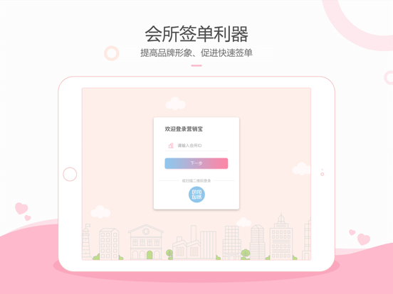 妈妈宝盒营销宝 app screenshot