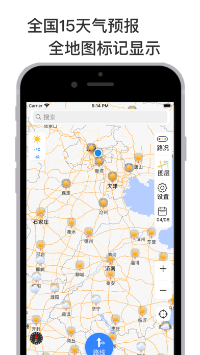 高速天气网-全国地图交通高速15天天气预报早知道のおすすめ画像1