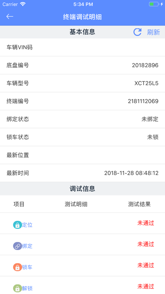 #4. 重型调试助手 (iOS) 由: Jiangsu Xugong Information Technology Co., Ltd.