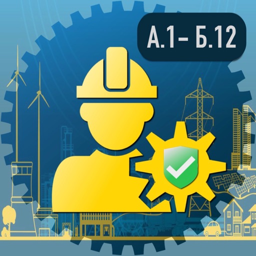 Промышленная безопасность 2022 Download