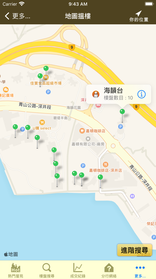 #4. 晉誠地產 (iOS) 由: Multiple Listing System Limited
