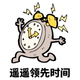 屏幕截图 (3) 遥遥领先时间-桌面时间-给你准确好用的毫秒级时间保留所有机会