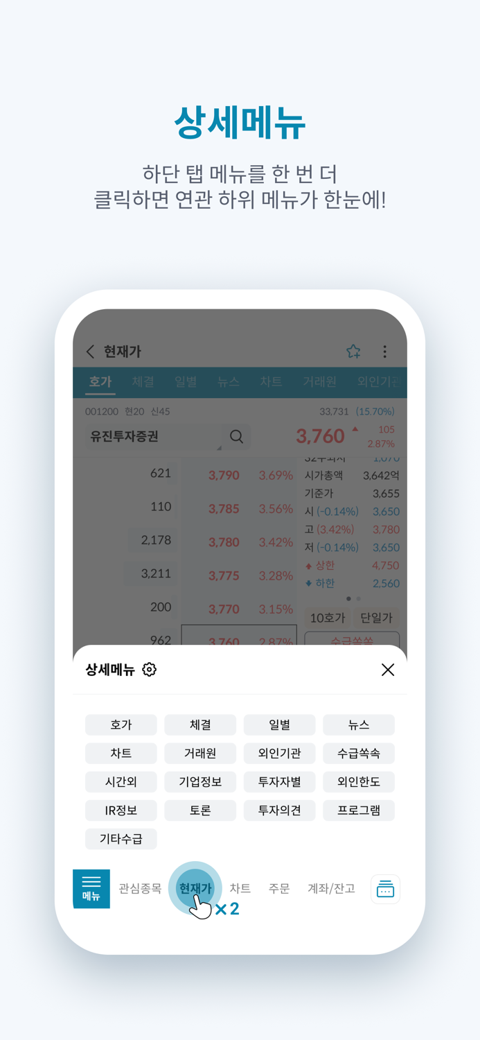 유진투자증권계좌개설 포함