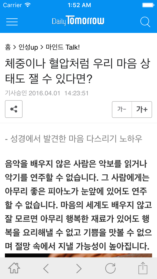 데일리투머로우