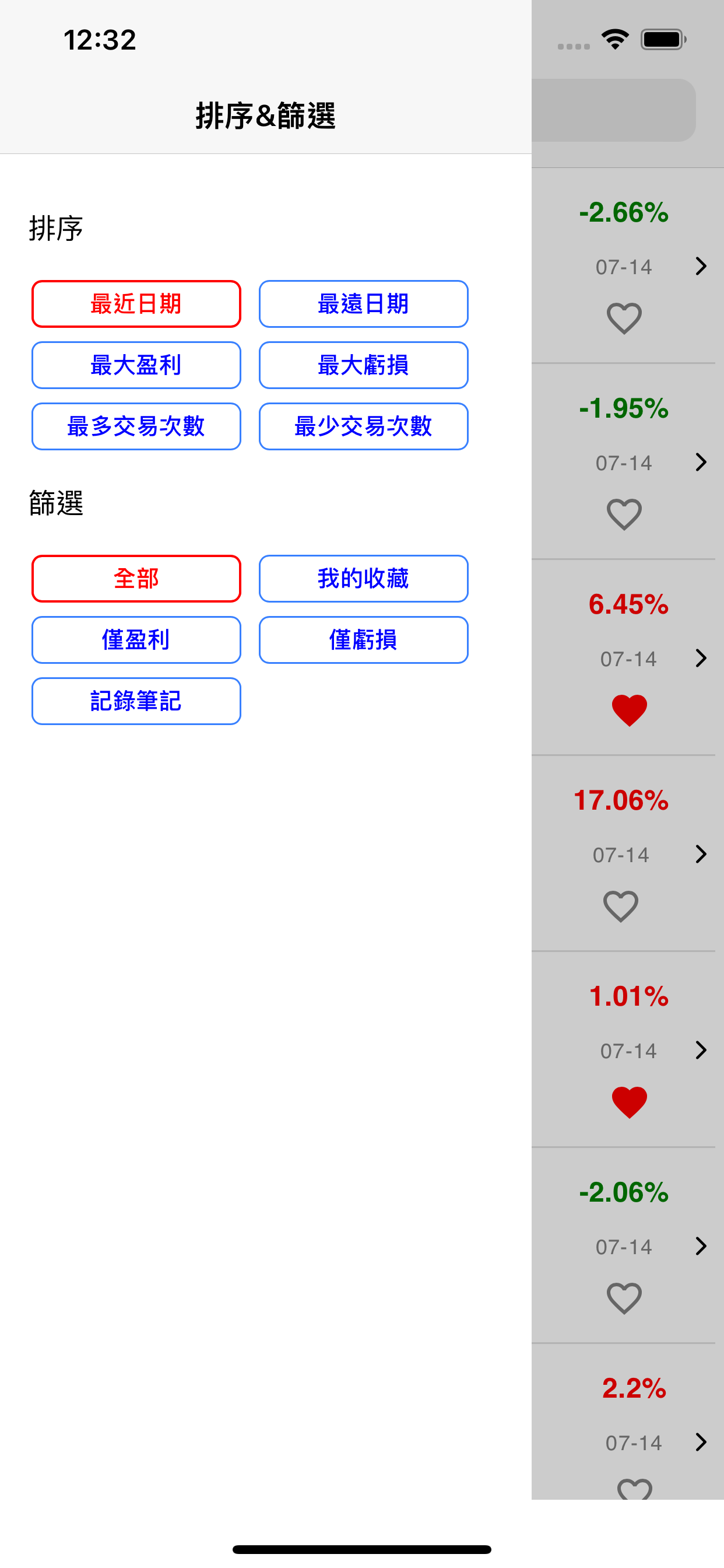 k線訓練大師-模擬炒股練習工具