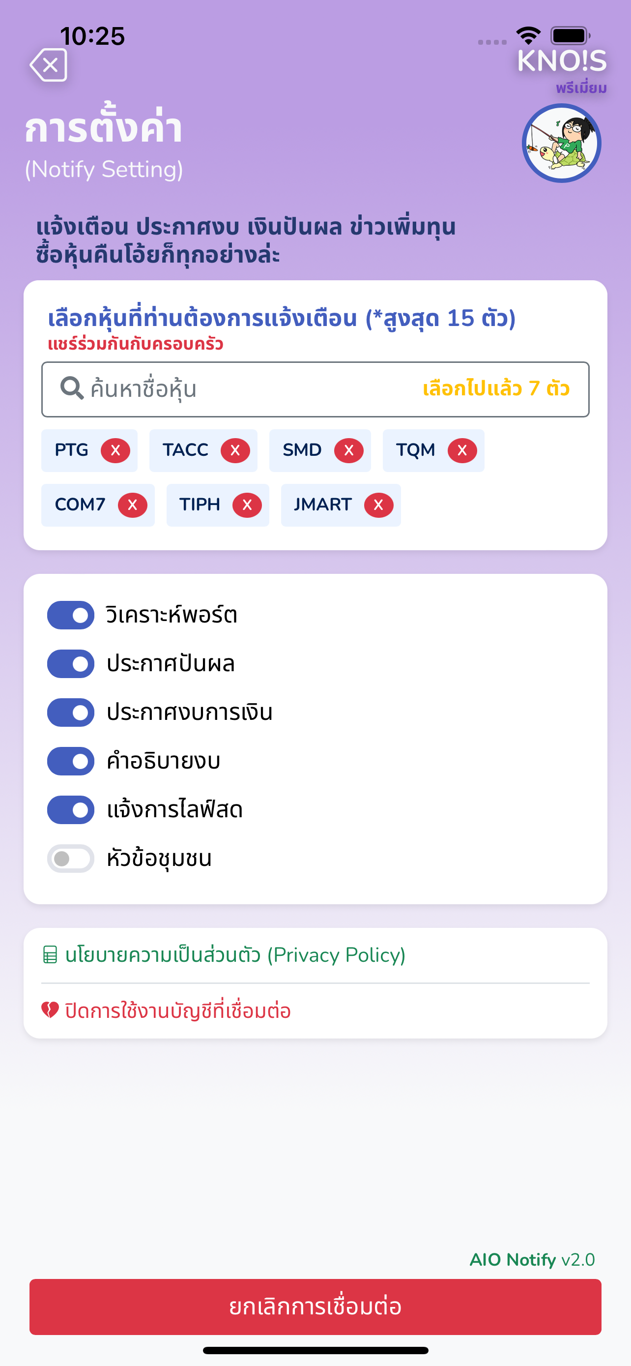 AIO Notify