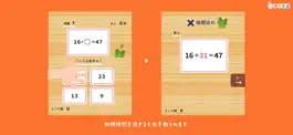 Game screenshot 算数かるた【頭の体操・脳トレ感覚で遊べる学習アプリ】 hack
