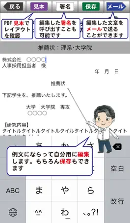 Game screenshot 就職学生のミカタ　企業対応 hack