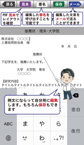 就職学生のミカタ 企業対応のおすすめ画像3