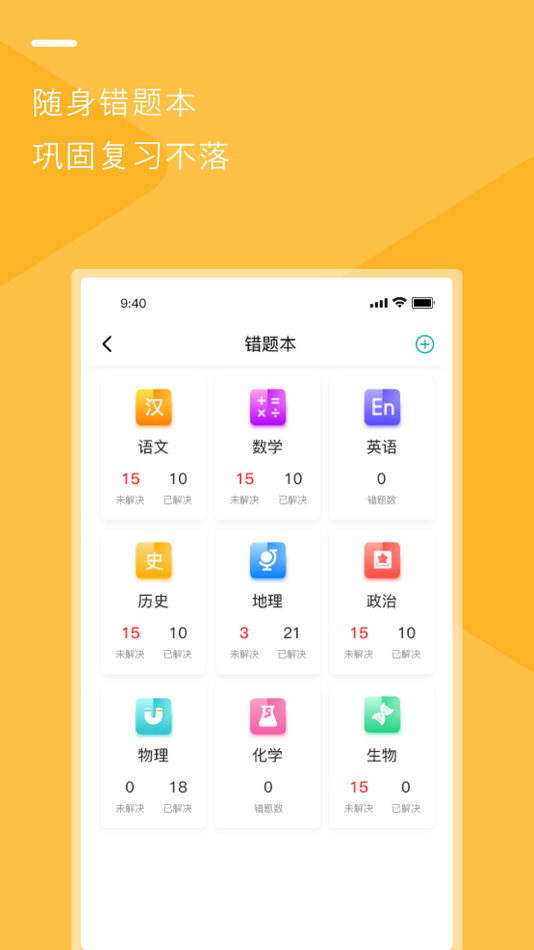 #3. 亿云校 (iOS) 由: 世庆 何