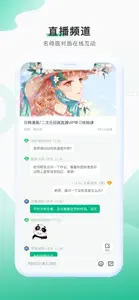 邢帅教育--知识改变命运 screenshot #3 for iPhone