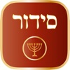 Sidour Sépharade icon
